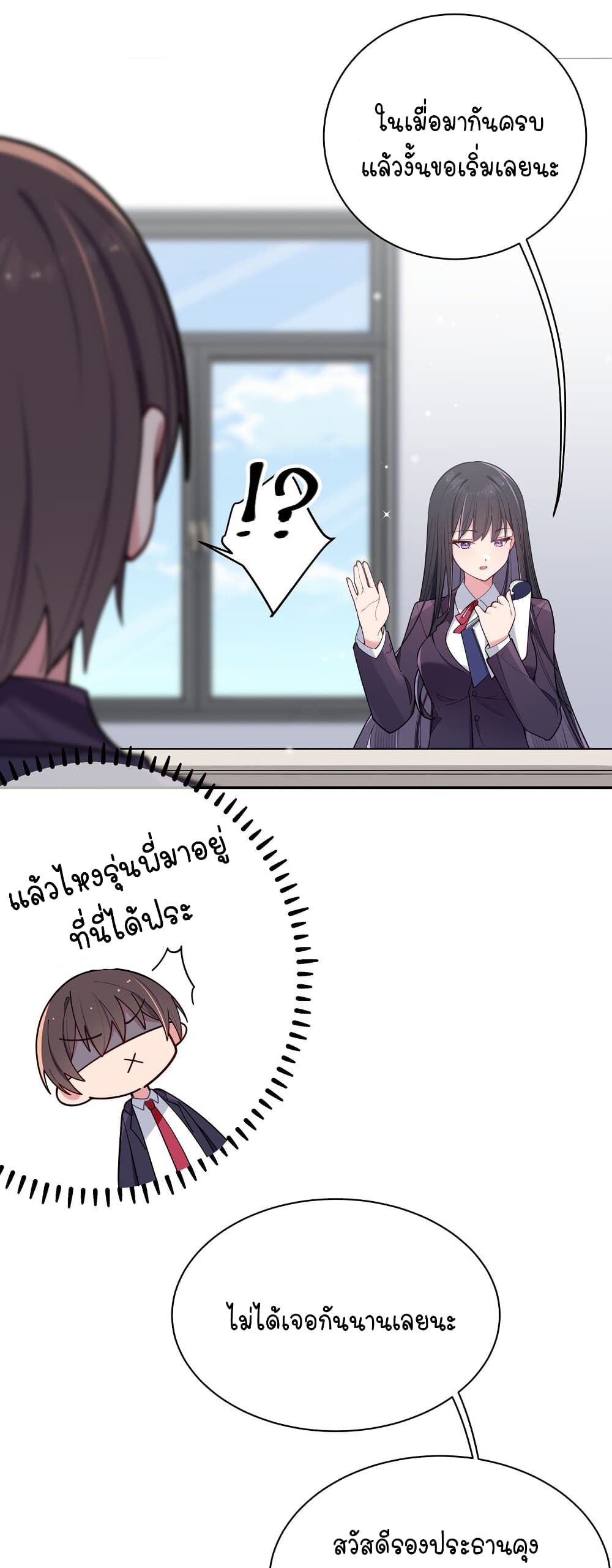Fake Girlfriend My Fault ตอนที่ 52 (7)